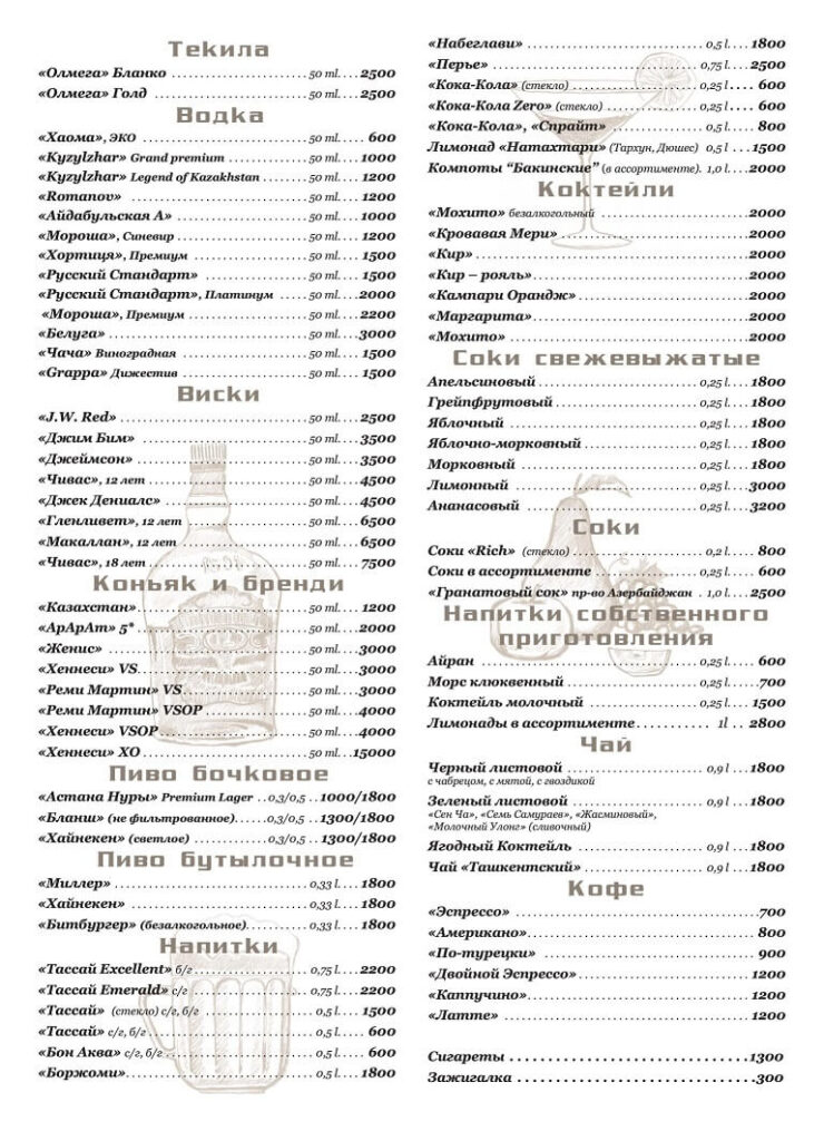 меню-ресторана-астана-нуры-6