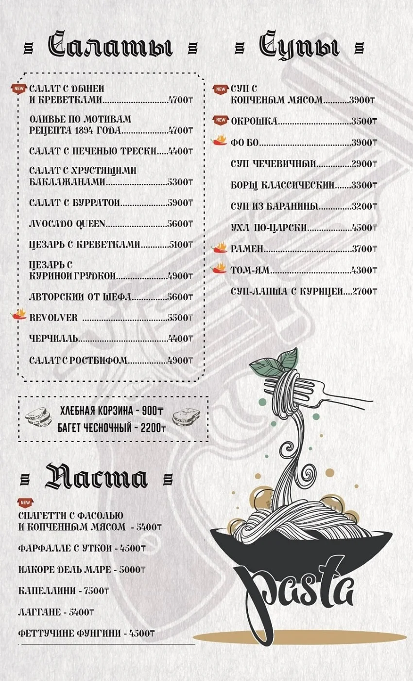menu revolver 2 menu-revolver-2