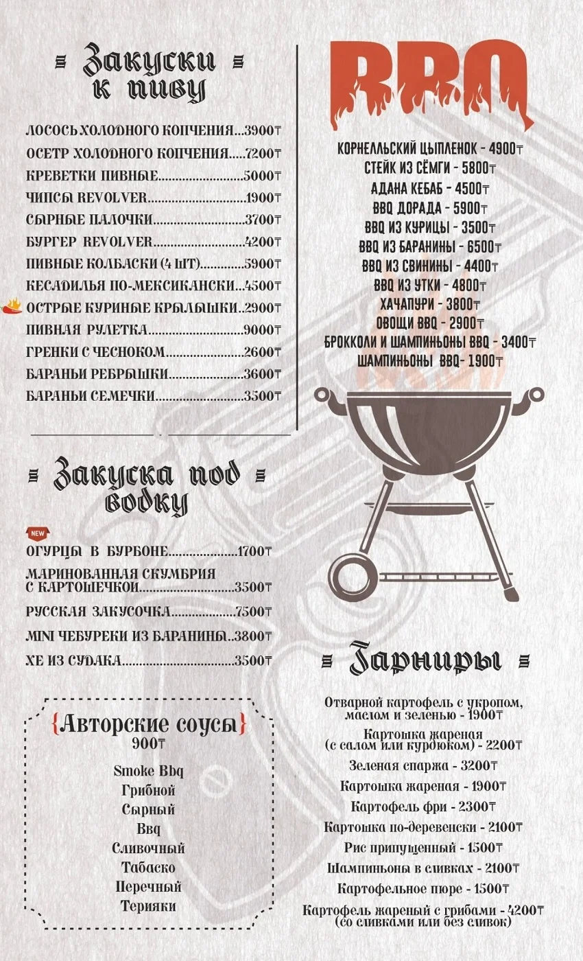 menu revolver 4 menu-revolver-4