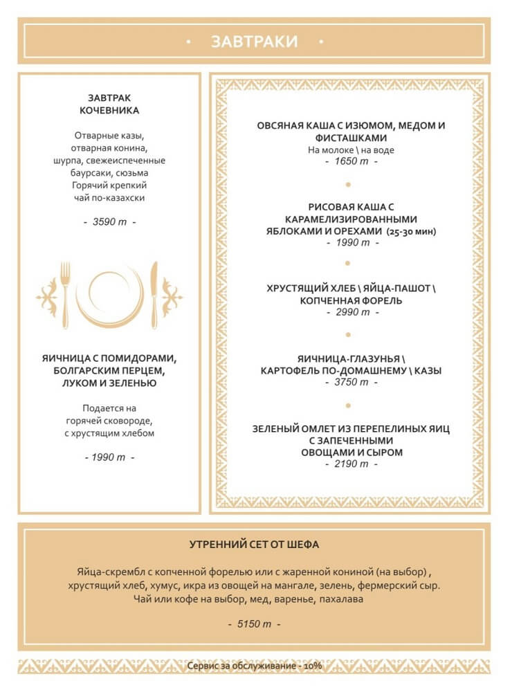 saksaul menu 1 saksaul-menu-1