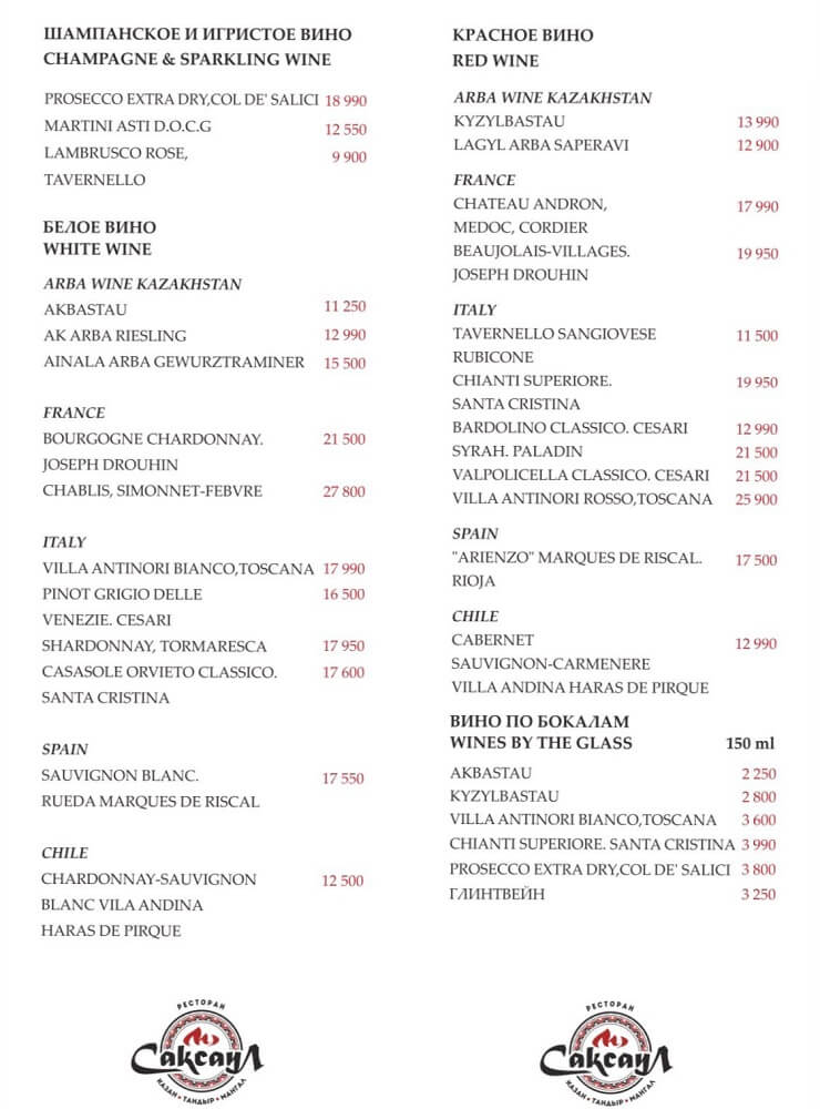 saksaul menu 12 saksaul-menu-12