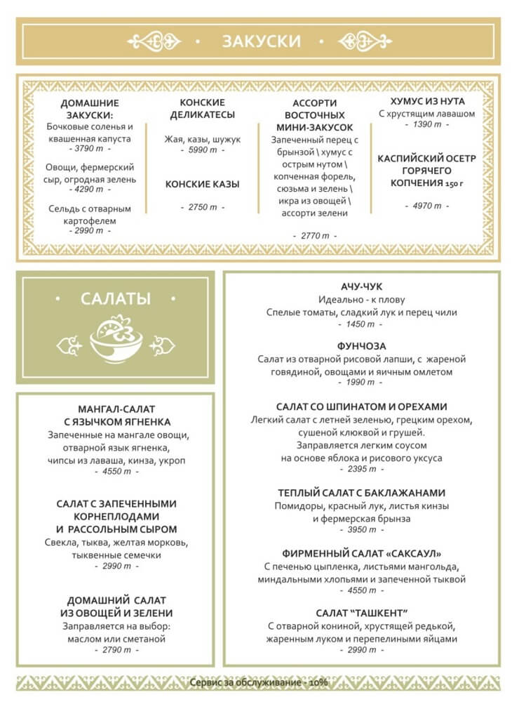 saksaul menu 2 saksaul-menu-2