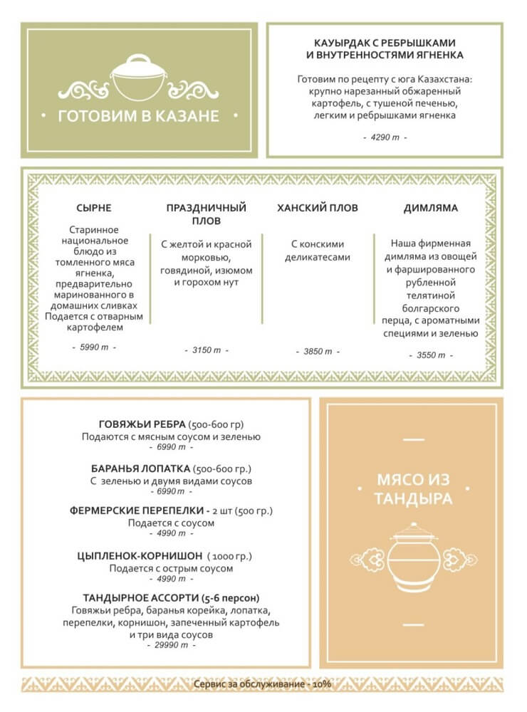 saksaul menu 3 saksaul-menu-3