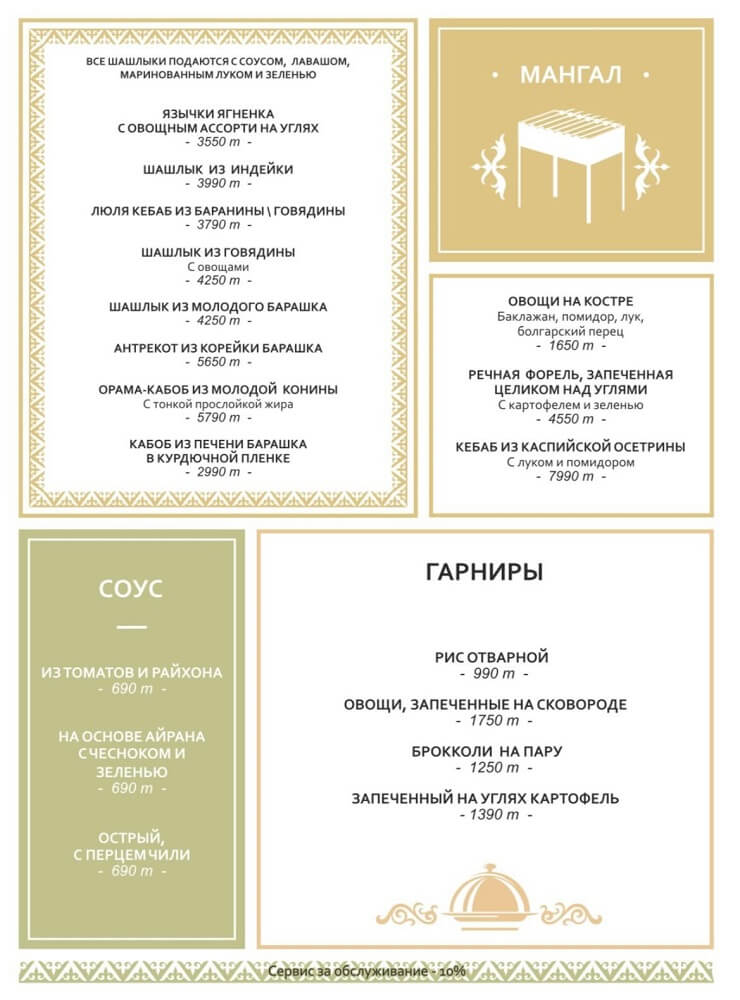 saksaul menu 4 saksaul-menu-4