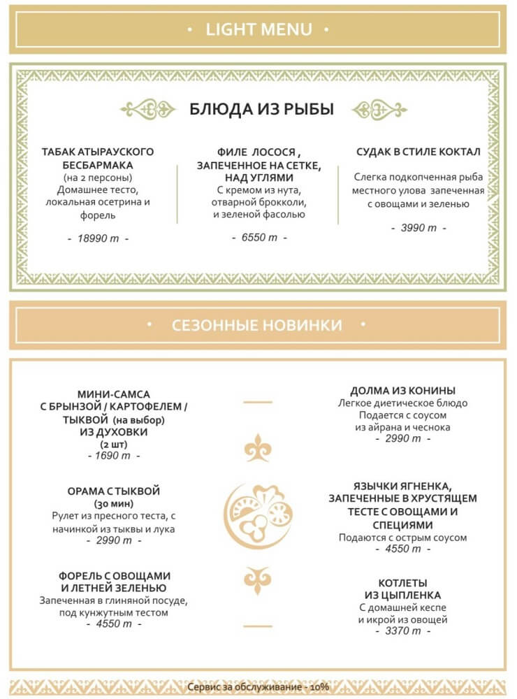saksaul menu 5 saksaul-menu-5