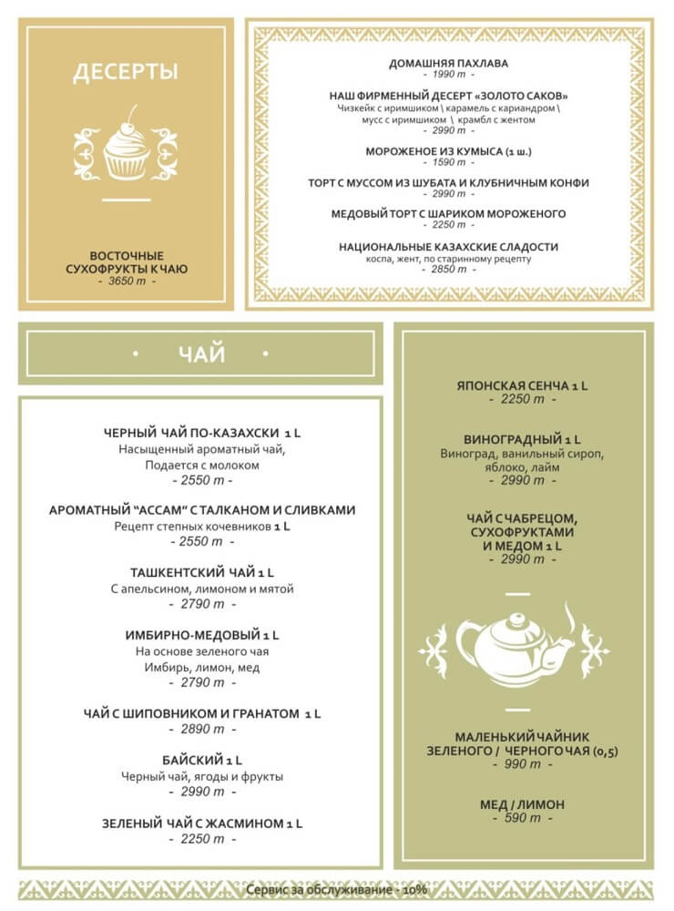 saksaul menu 6 saksaul-menu-6