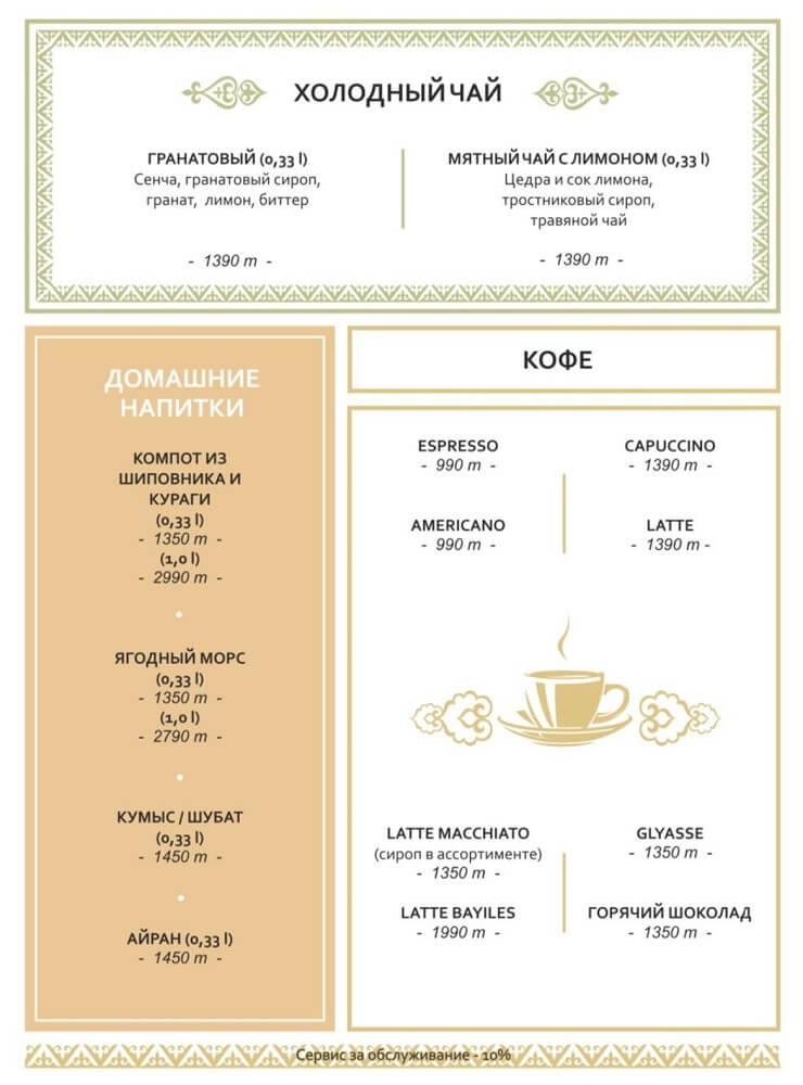 saksaul menu 7 saksaul-menu-7