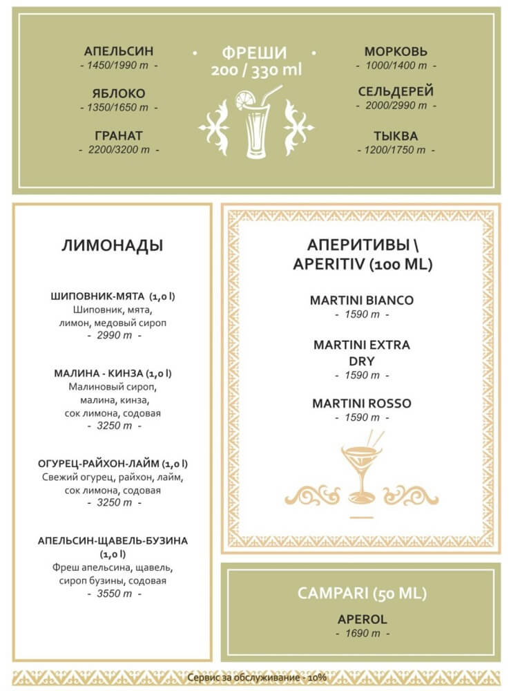 saksaul menu 8 saksaul-menu-8