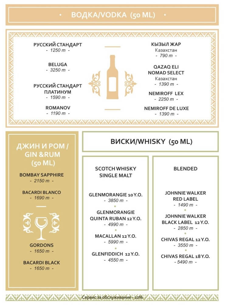 saksaul menu 9 saksaul-menu-9