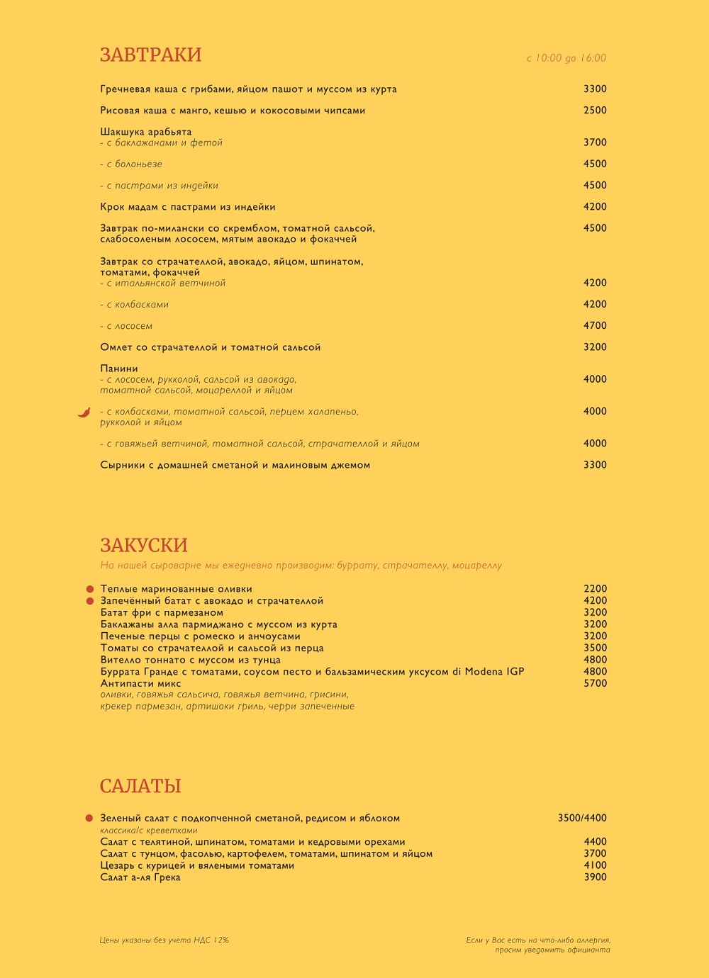 menu del papa 1 menu-del-papa-1