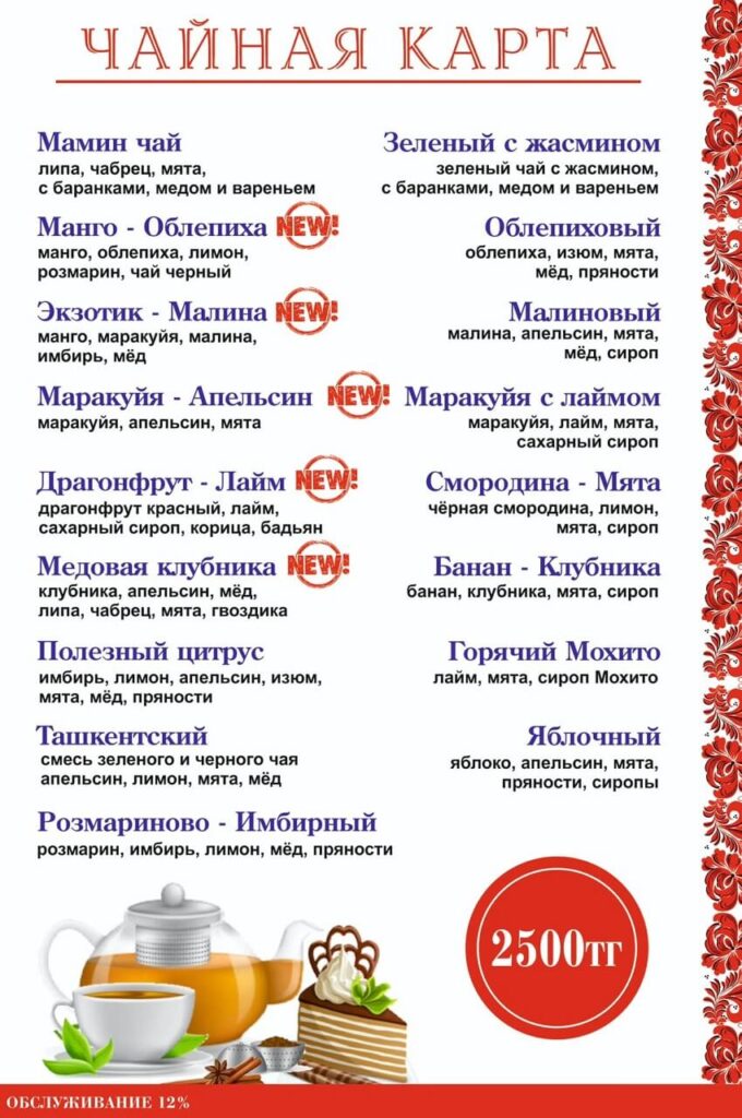 menu-hutorok-7