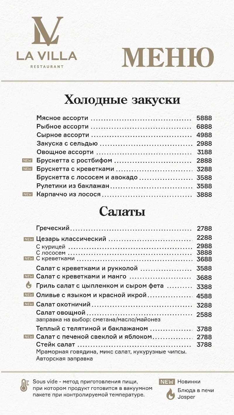 menu la villa 1 menu-la-villa-1
