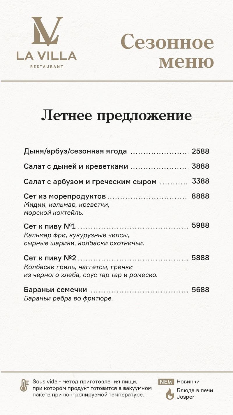 menu la villa 10 menu-la-villa-10