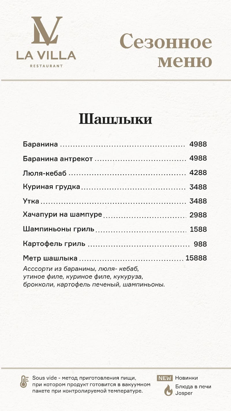 menu la villa 11 menu-la-villa-11