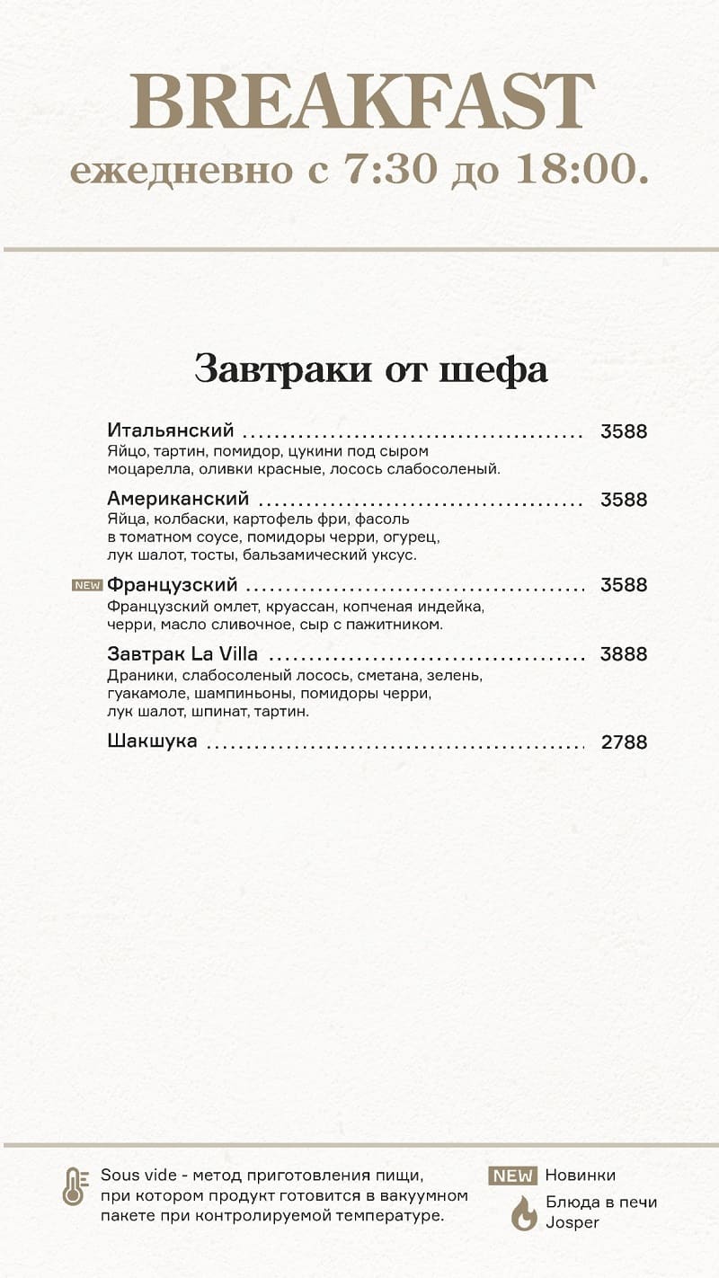 menu la villa 8 menu-la-villa-8