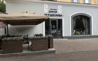 Ресторан Братья Мушкины в Караганде