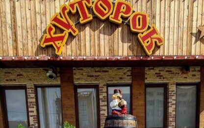 Ресторан «Хуторок» в Атырау