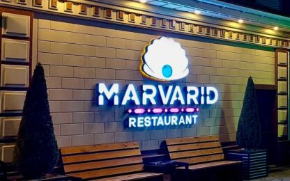 Ресторан Marvarid в Таразе
