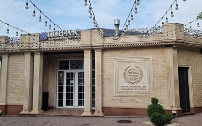 Ресторан «Понтос» в Шымкенте