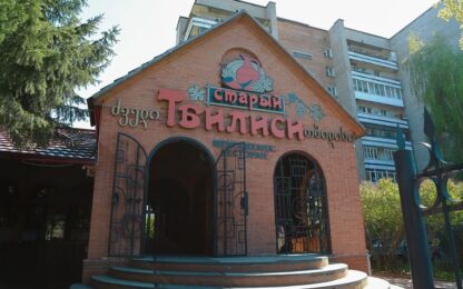 «Старый Тбилиси» в Усть-Каменогорске