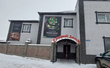 Ресторан «Старый Замок»‎ в Павлодаре