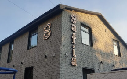 Гостиница SAFIA в Павлодаре