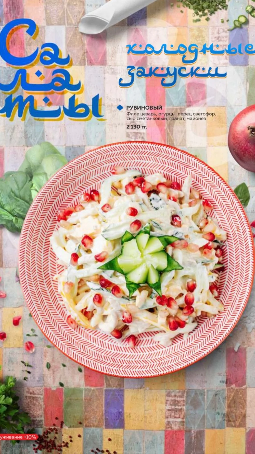 menu safar 1 Меню Safar 1