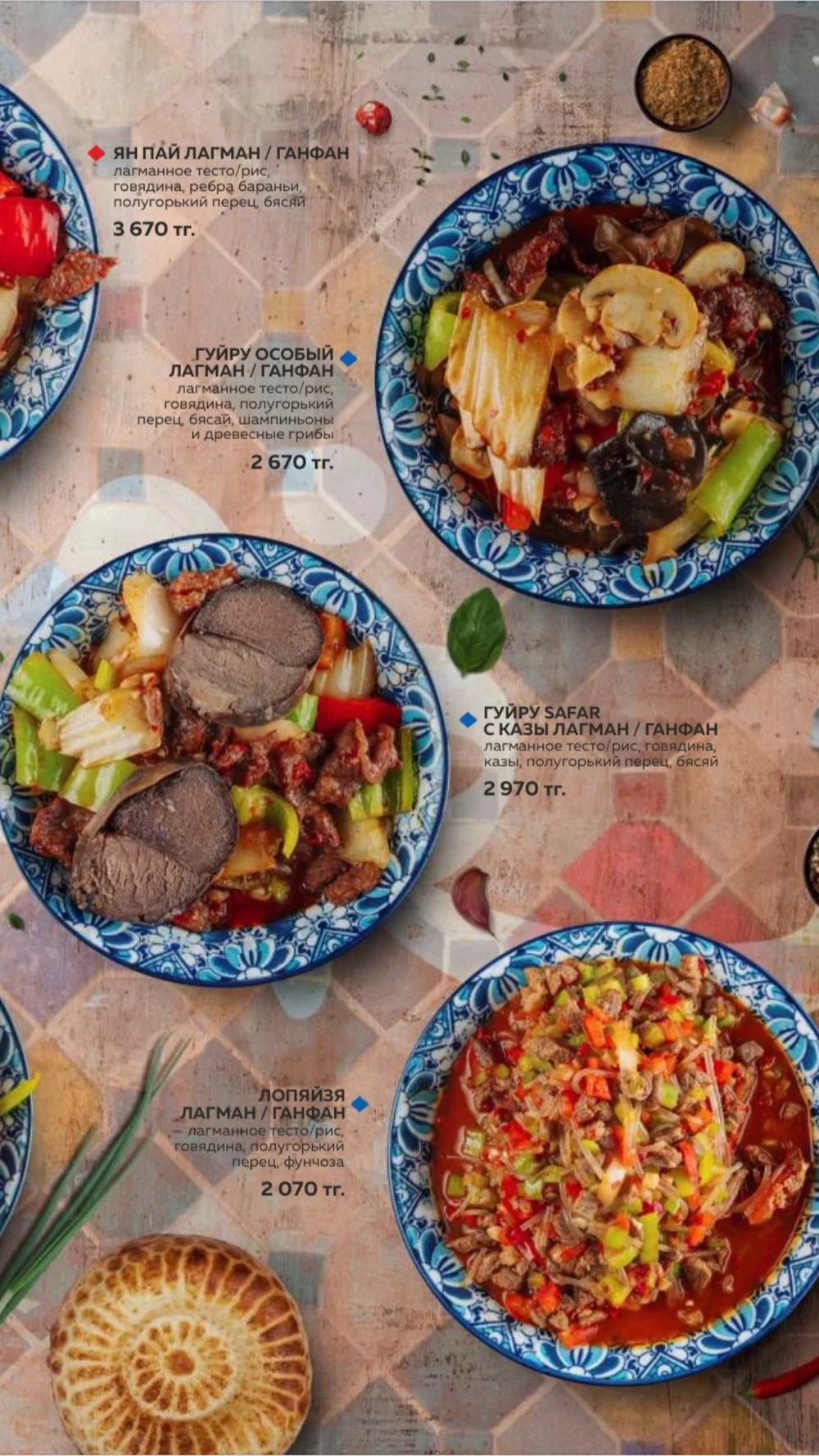 menu safar 10 Меню Safar 10