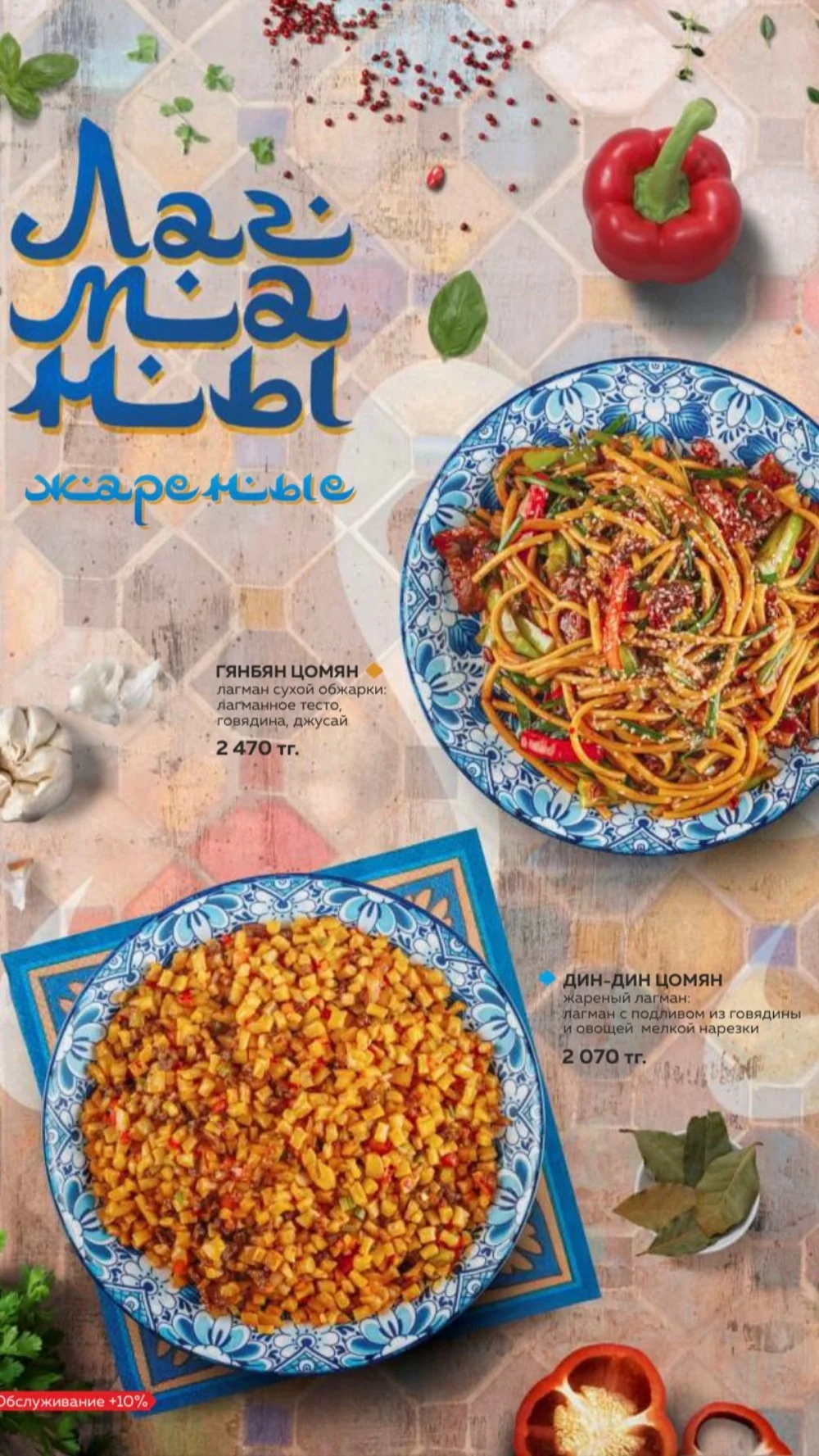 menu safar 11 Меню Safar 11