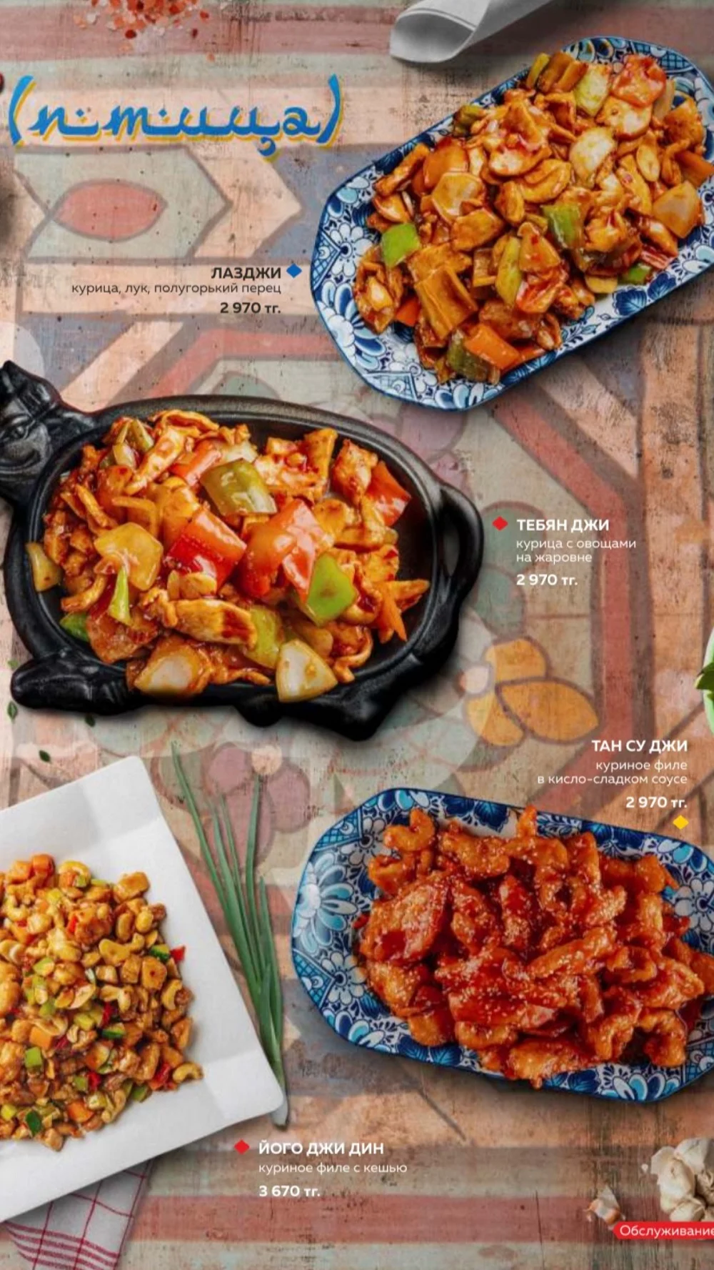 menu safar 16 Меню Safar 16