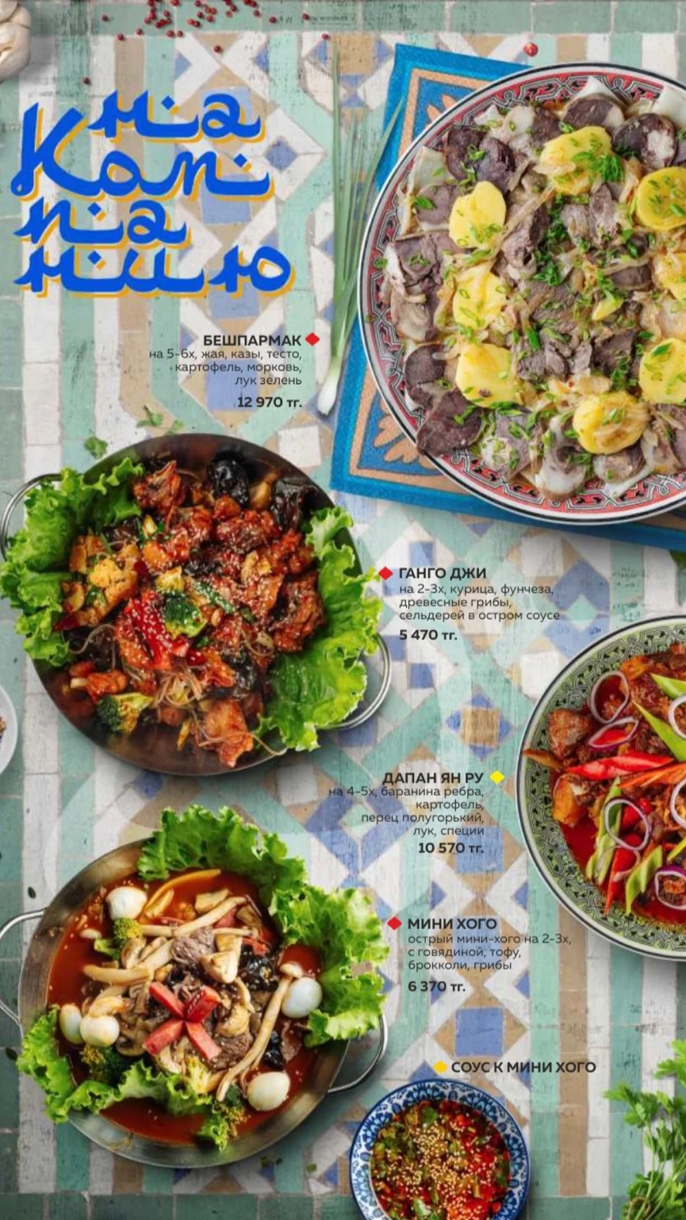 menu safar 21 Меню Safar 21