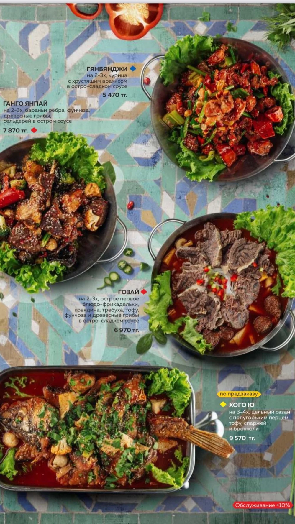 menu safar 22 Меню Safar 22