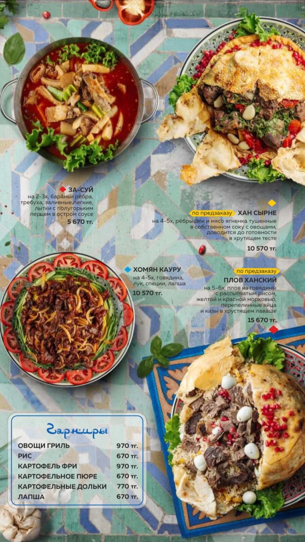 menu safar 24 Меню Safar 24