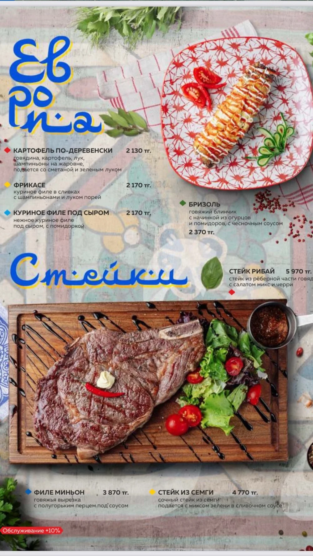 menu safar 25 Меню Safar 25