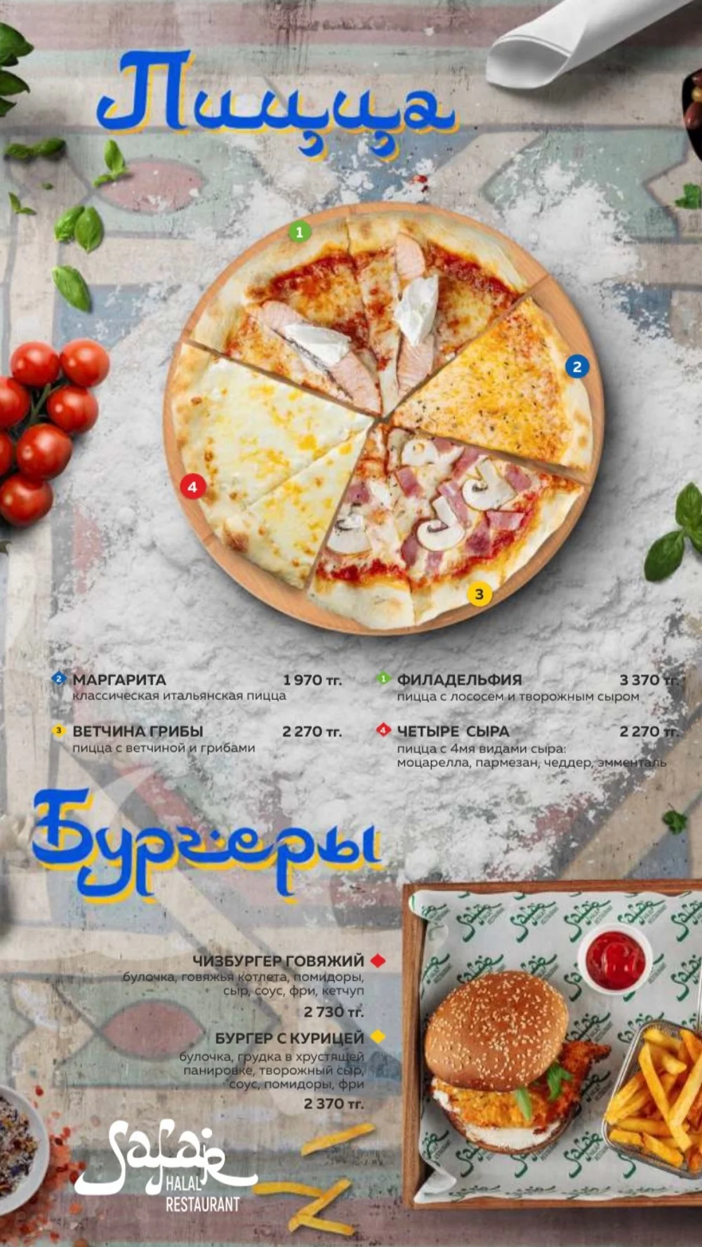 menu safar 26 Меню Safar 26