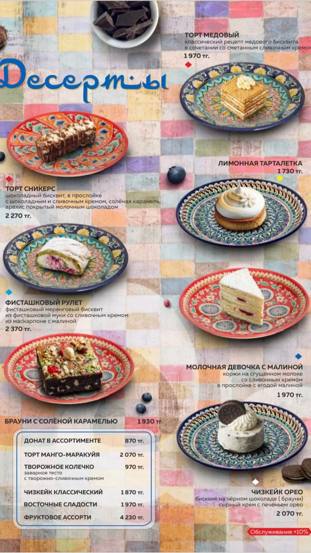 menu safar 27 Меню Safar 27