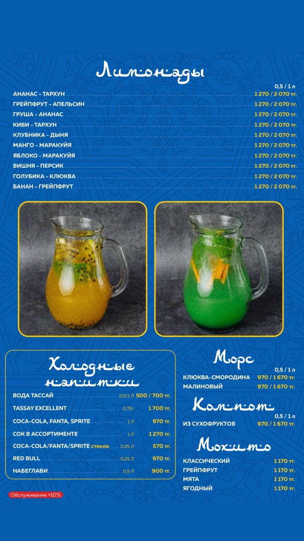 menu safar 29 Меню Safar 29