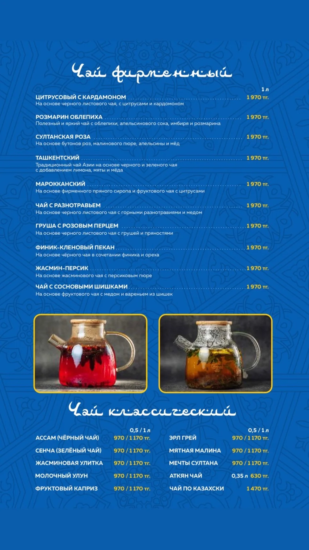 menu safar 30 Меню Safar 30
