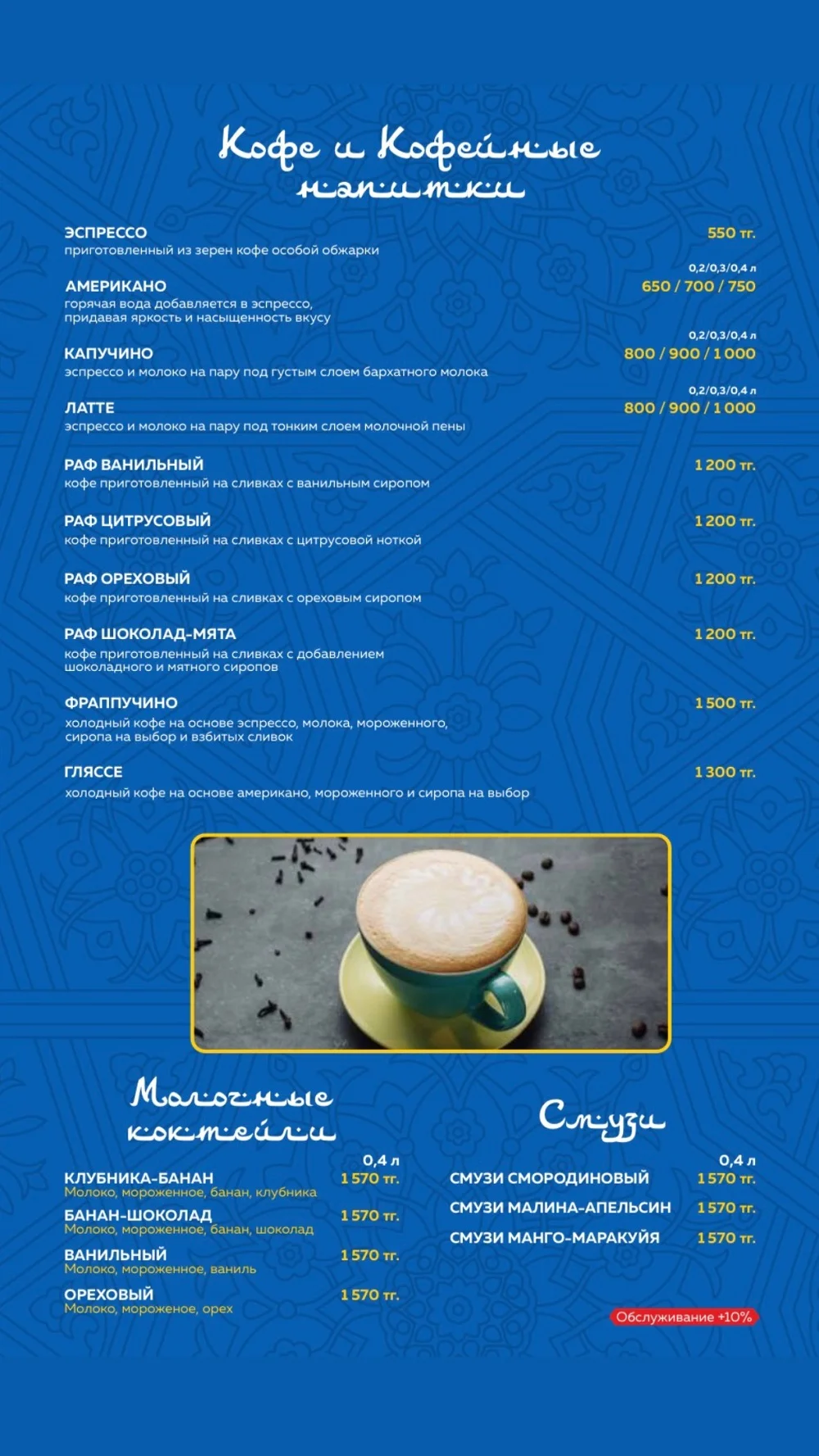 menu safar 31 Меню Safar 31
