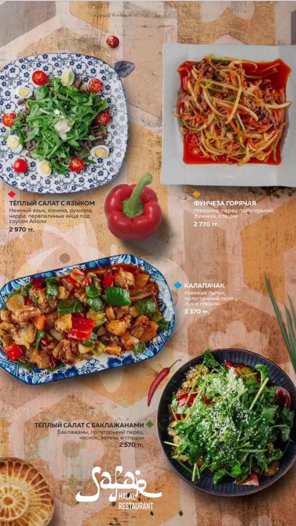 menu safar 4 Меню Safar 4