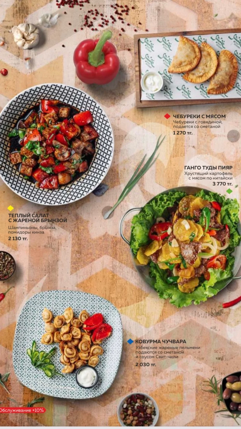 menu safar 5 Меню Safar 5