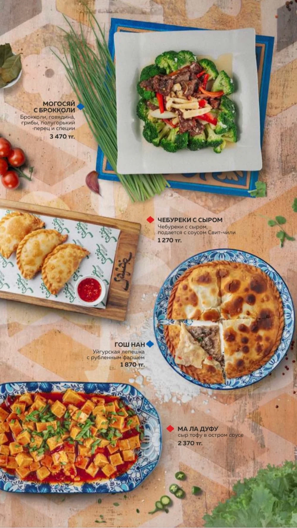 menu safar 6 Меню Safar 6