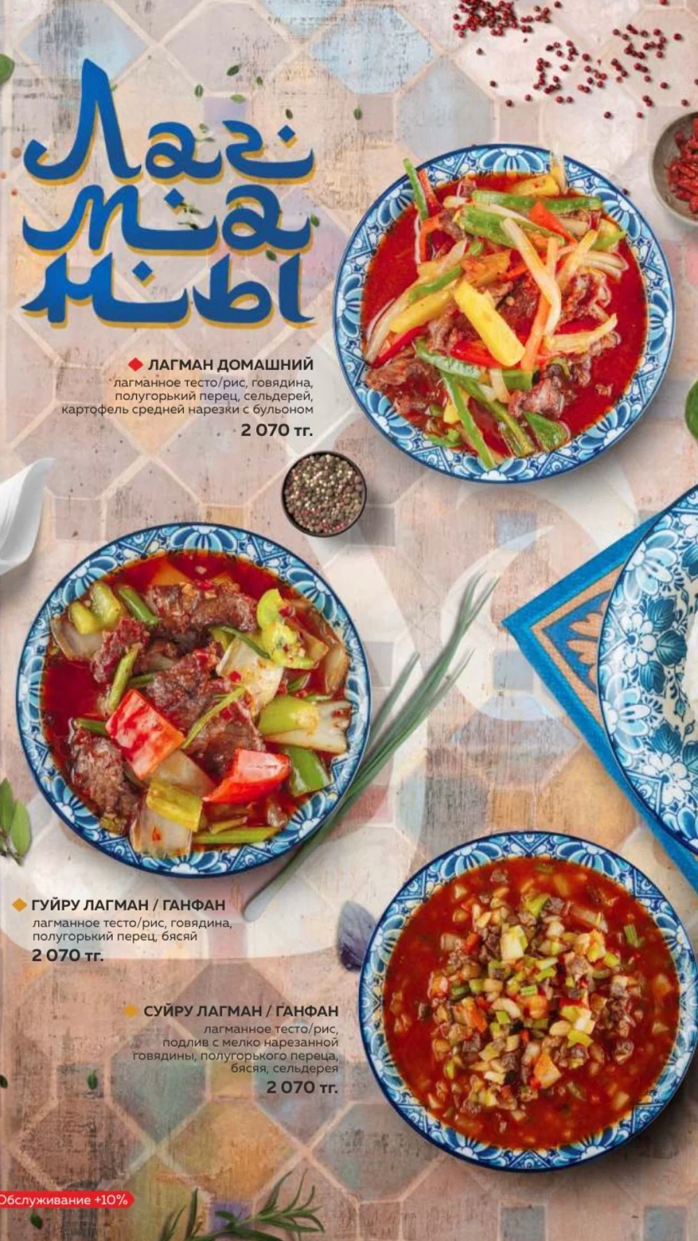 menu safar 7 Меню Safar 7