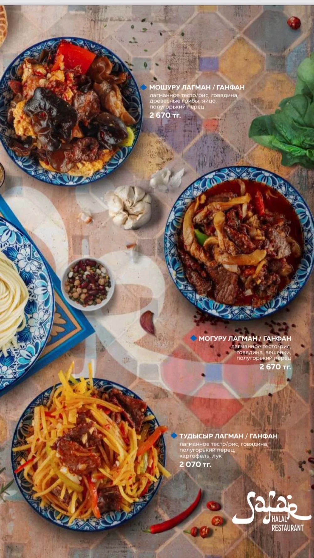 menu safar 8 Меню Safar 8
