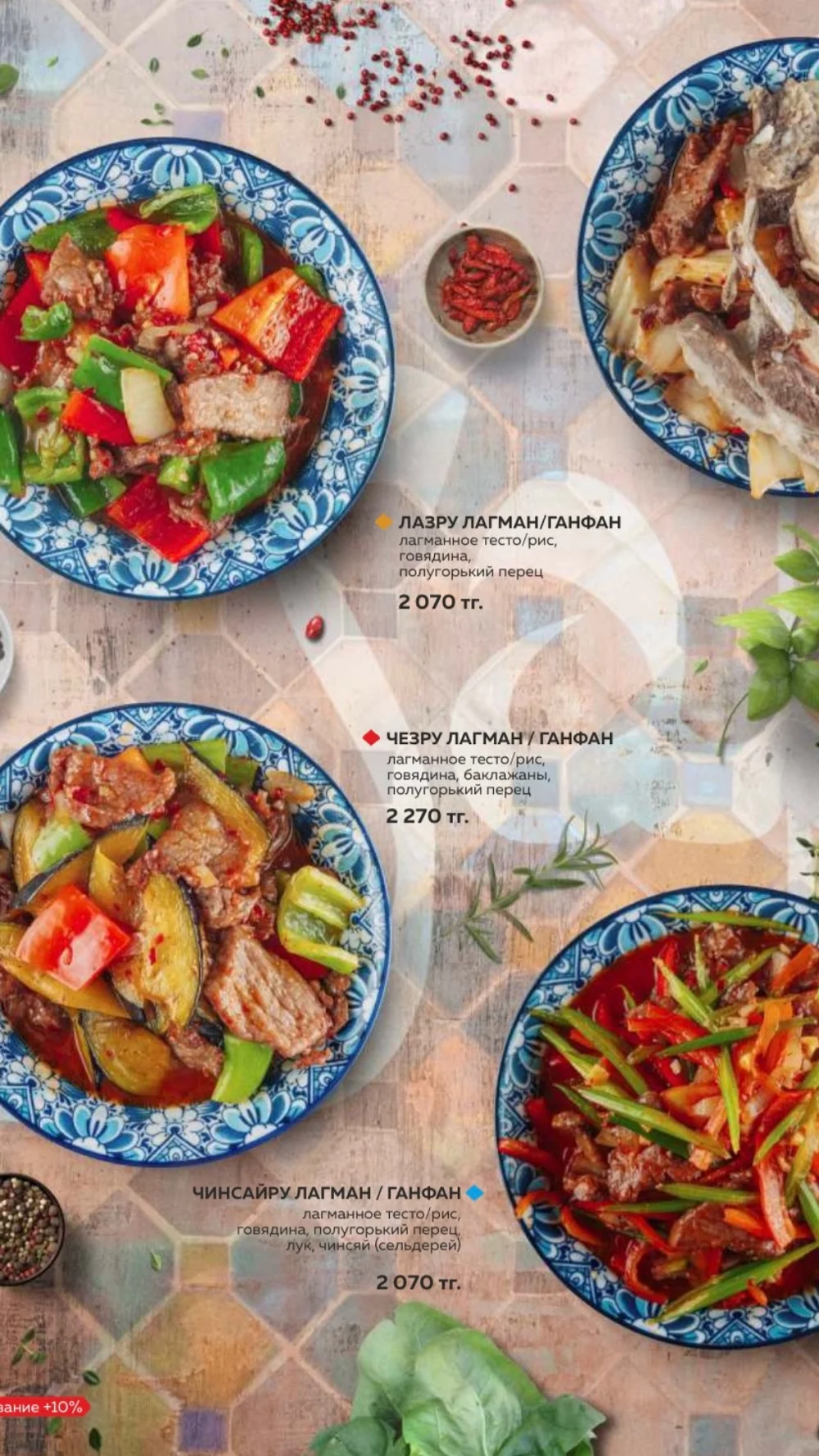 menu safar 9 Меню Safar 9