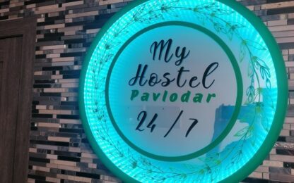 My Hostel Pavlodar в Павлодаре