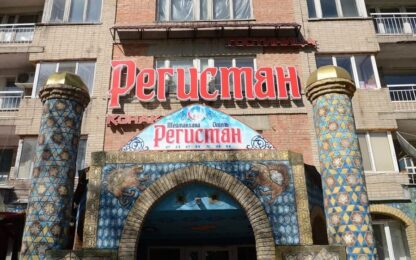 Отель «Регистан» в Усть-Каменогорске