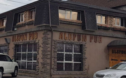 Ресторан Alefun в Актобе