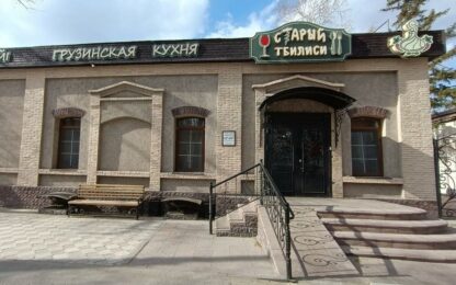 Ресторан «Старый Тбилиси» в Павлодаре