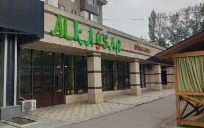 Кафе Al’ Kausar в Таразе
